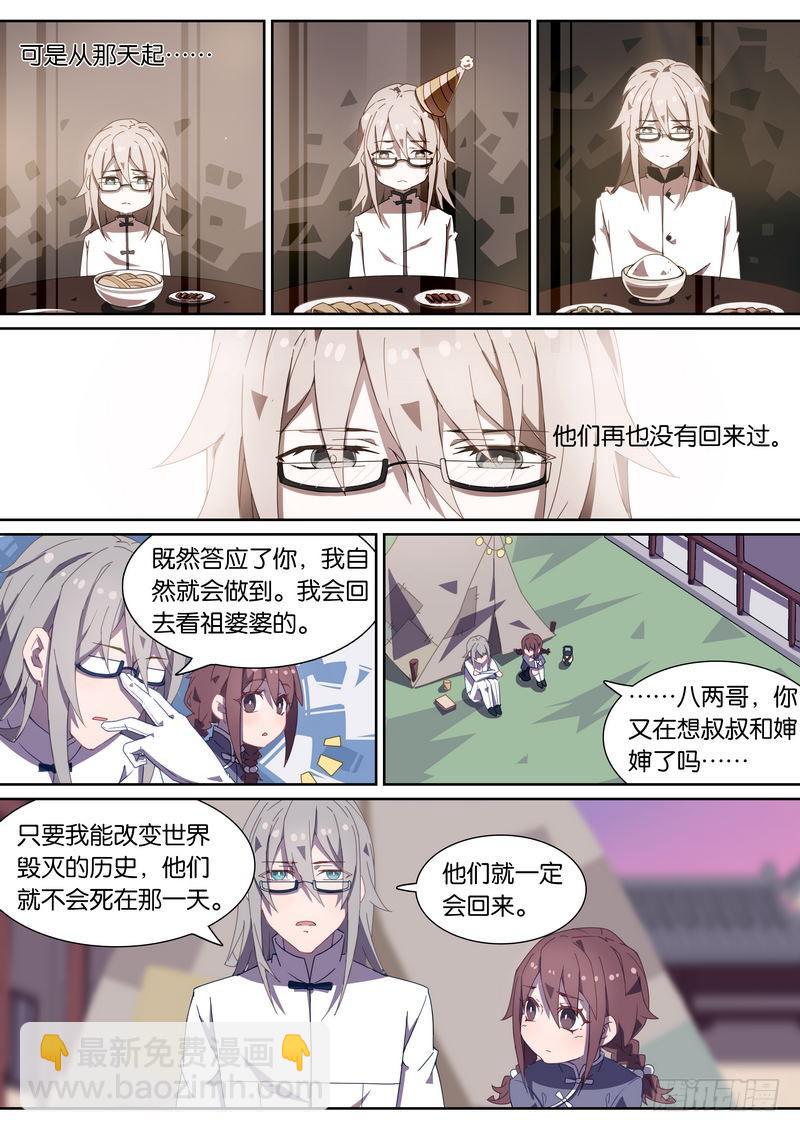 052.不想再做卧底5