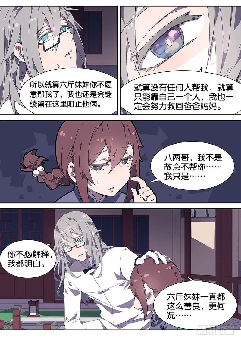 052.不想再做卧底6
