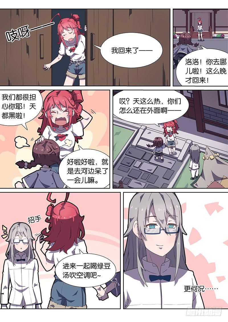 052.不想再做卧底7