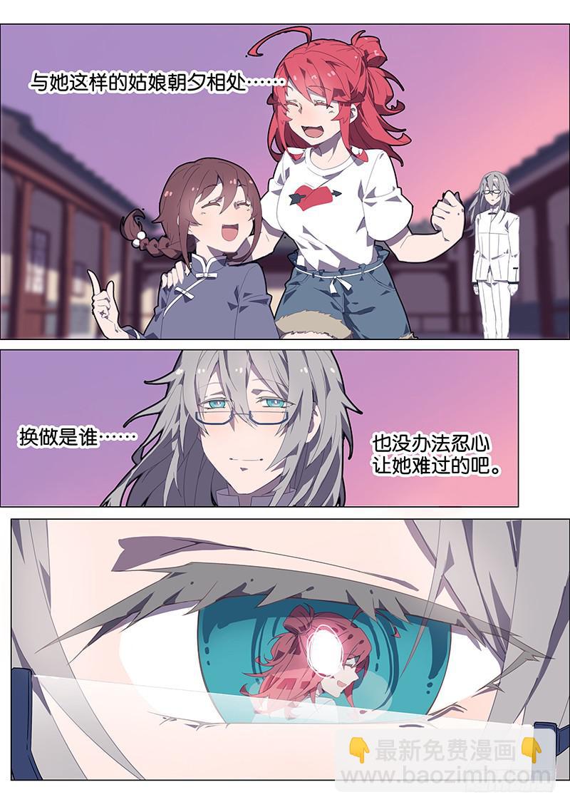 052.不想再做卧底8