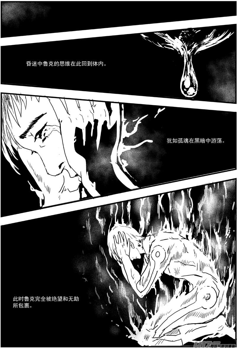 热血激斗篇13号2
