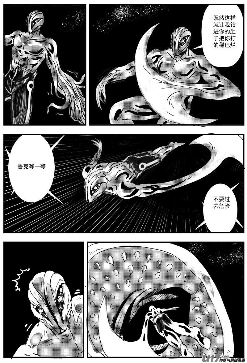 热血激斗篇15号2