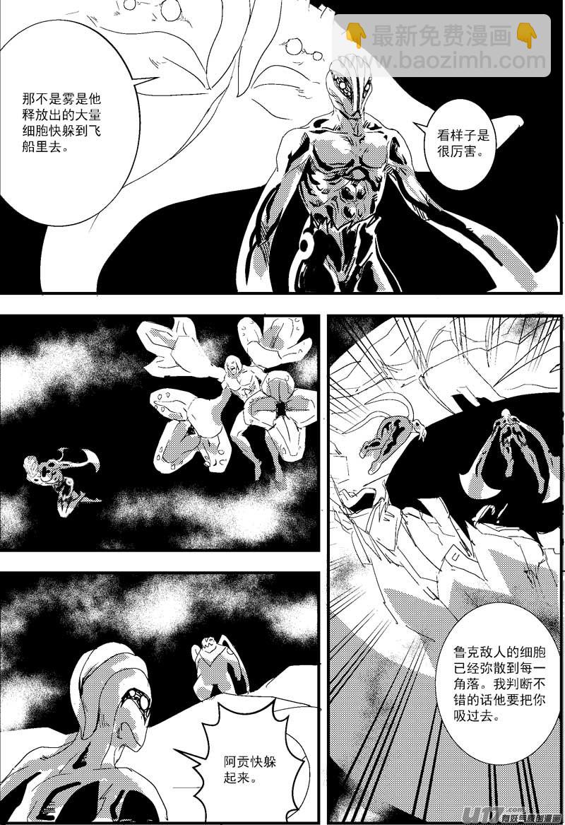热血激斗篇16号6