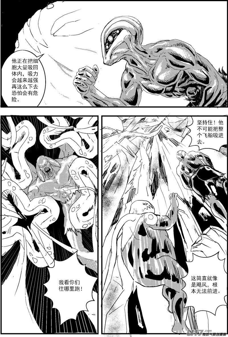 热血激斗篇17号3