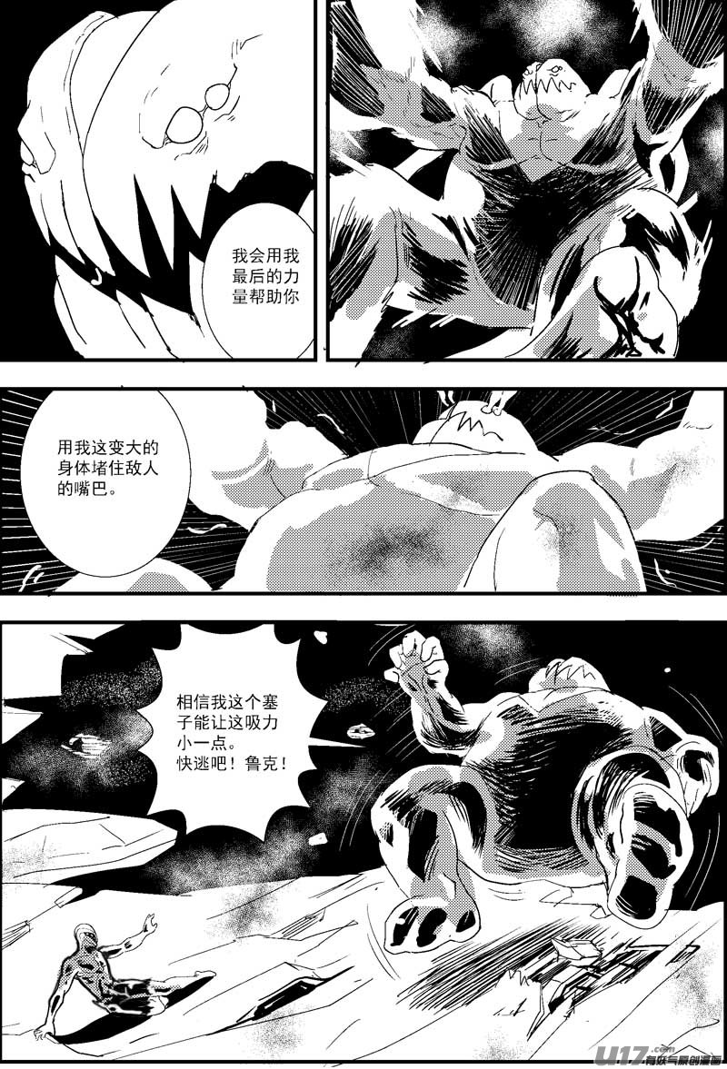热血激斗篇17号7
