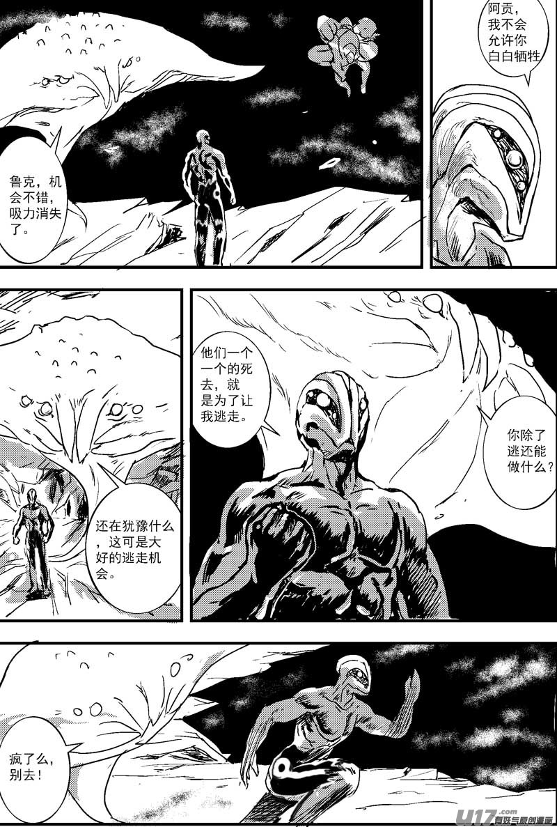 热血激斗篇18号1