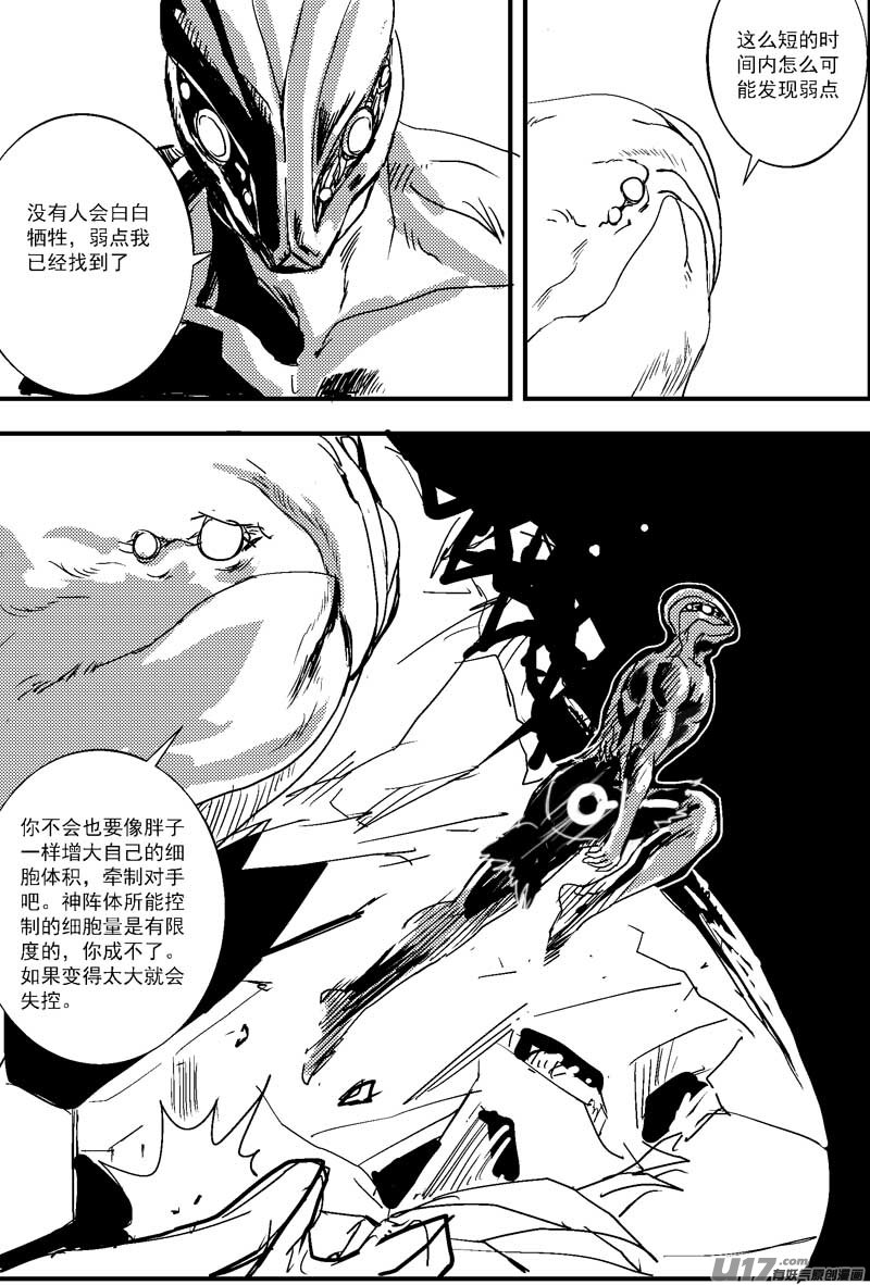 热血激斗篇18号3