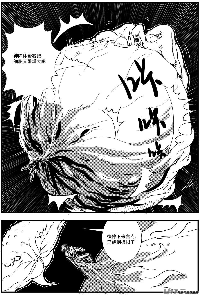 热血激斗篇18号6
