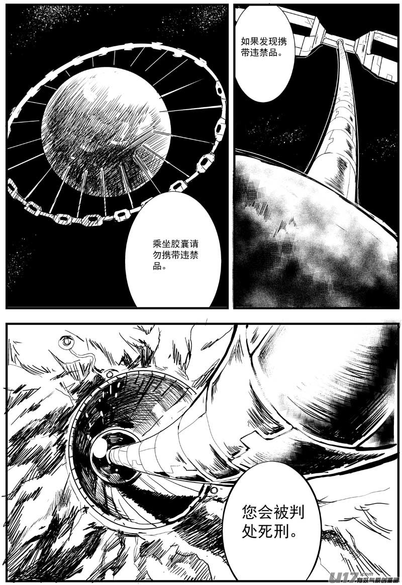 神之黄昏篇2号5