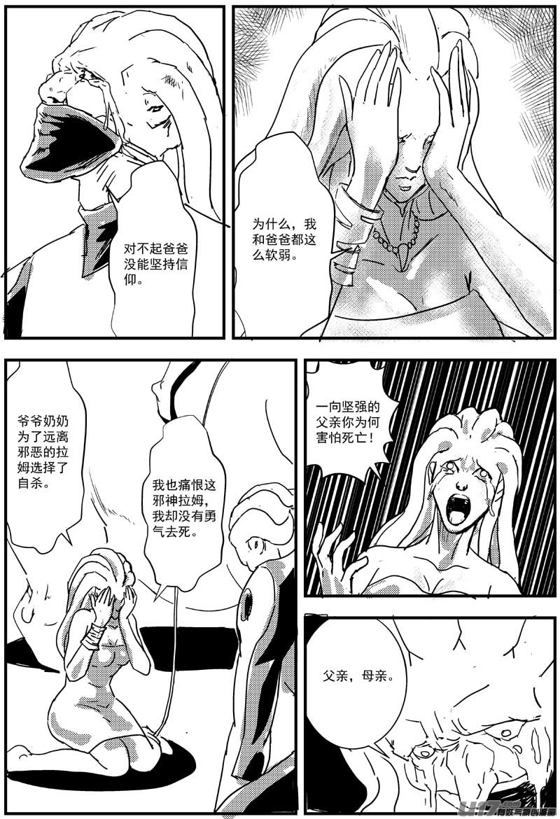 神之黄昏篇4号1