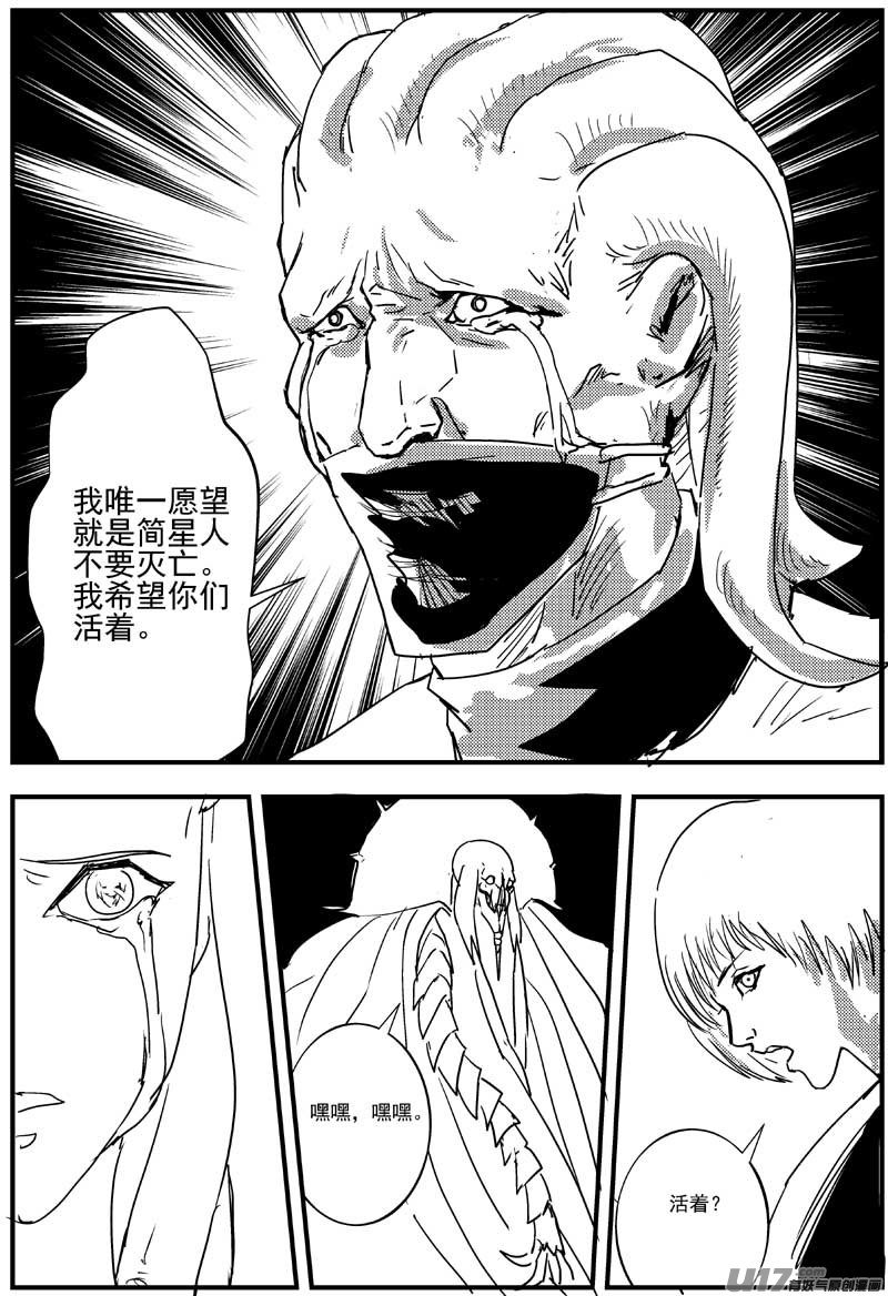 神之黄昏篇4号2