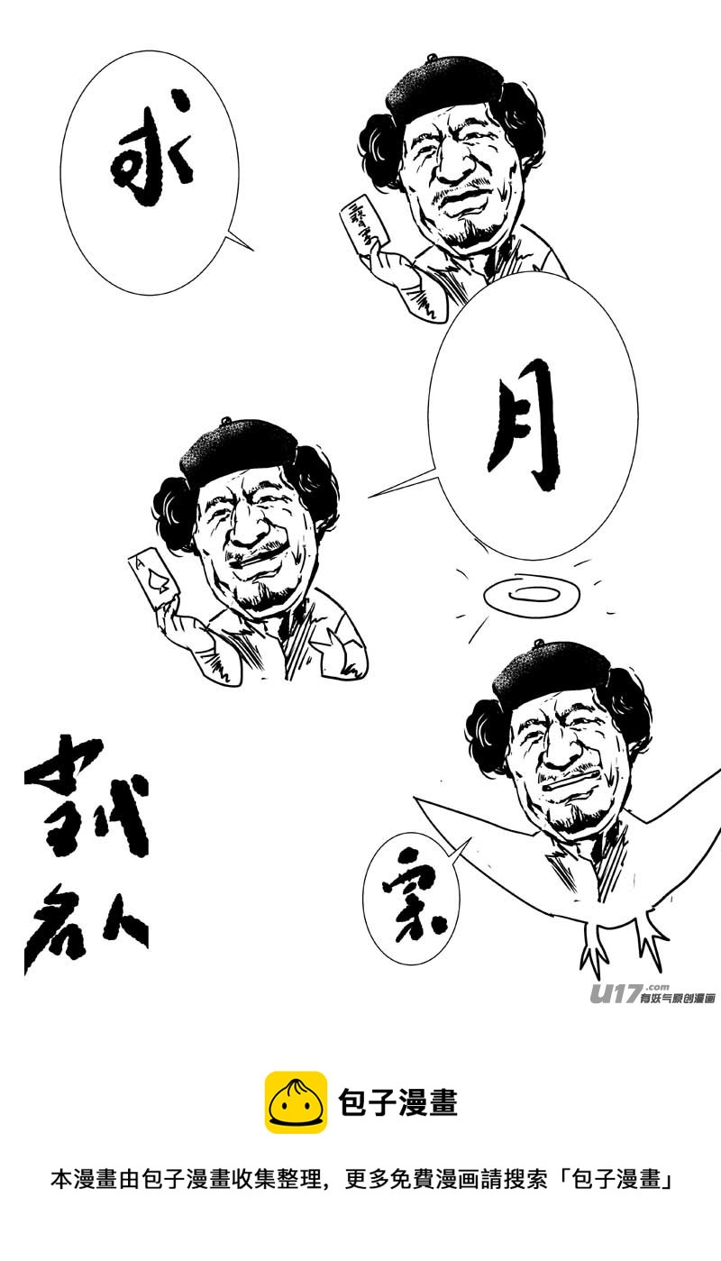 神之黄昏篇4号8