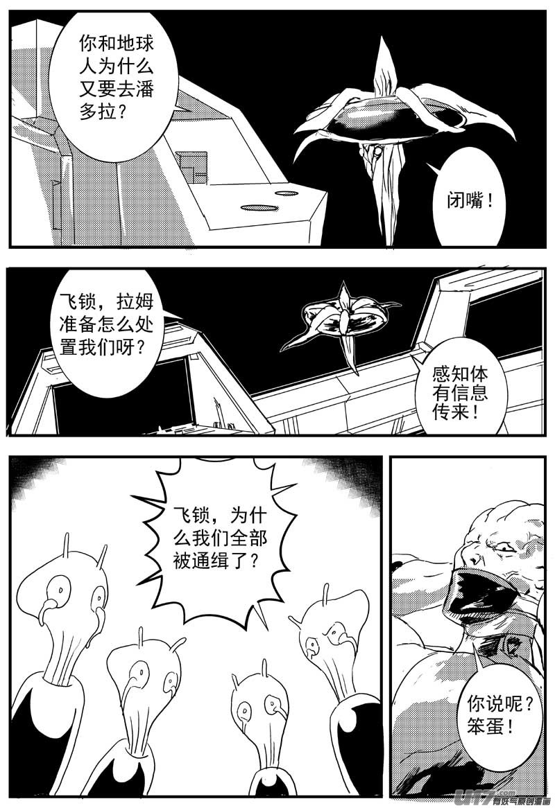 神之黄昏篇9号7
