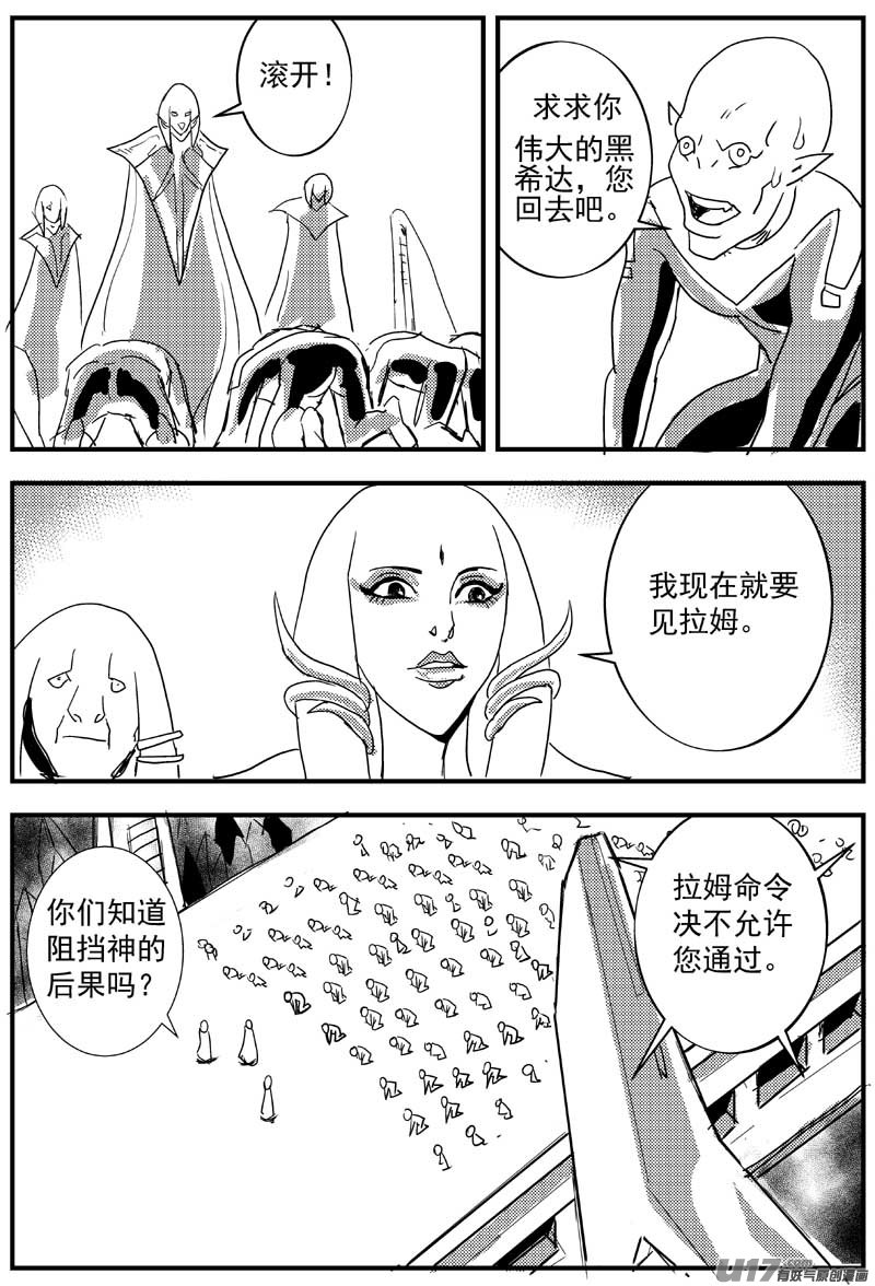 神之黄昏篇11号1