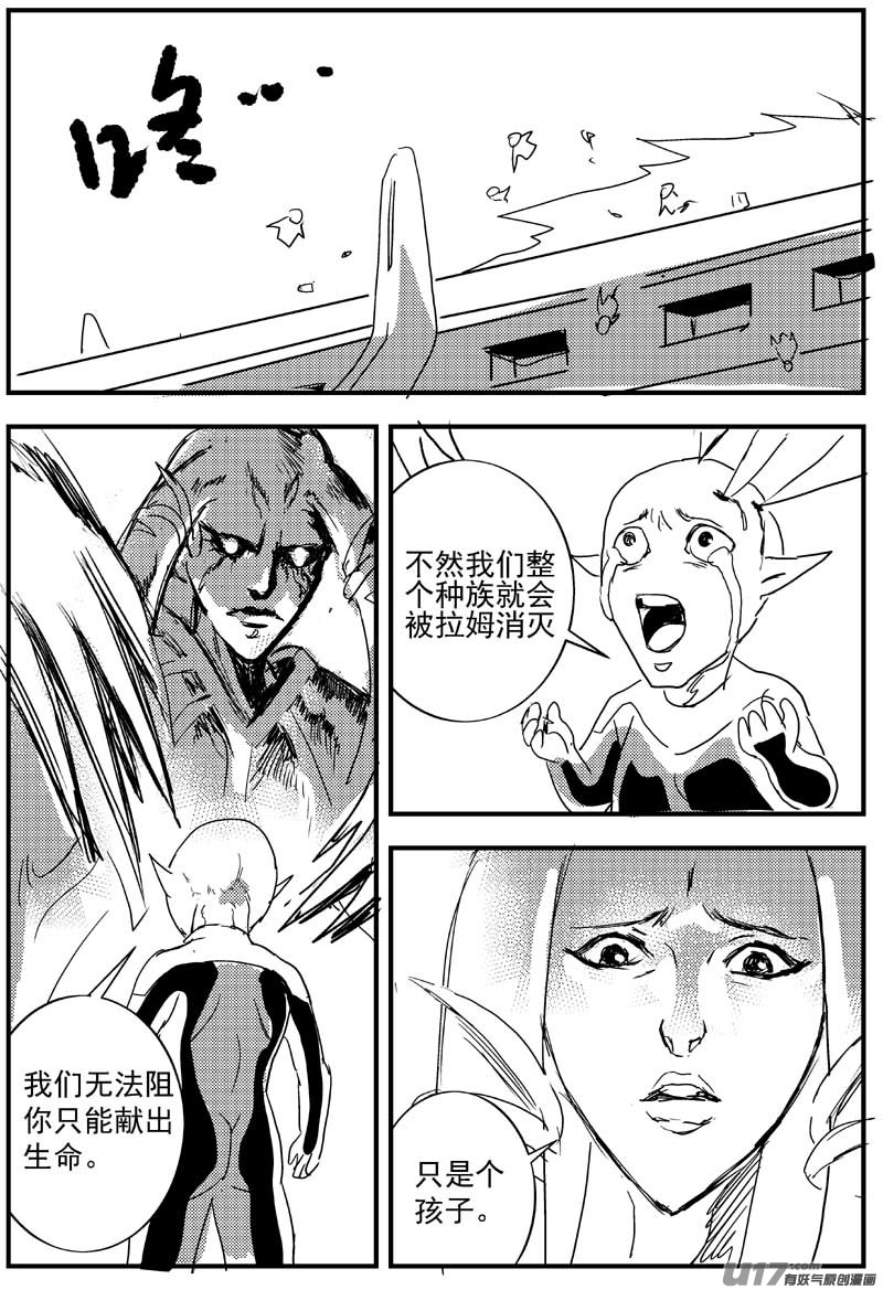 神之黄昏篇11号3