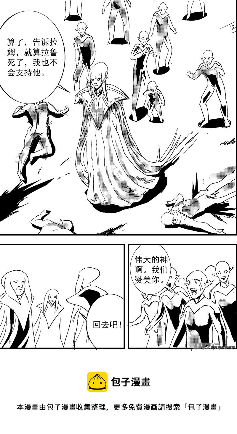 神之黄昏篇11号4