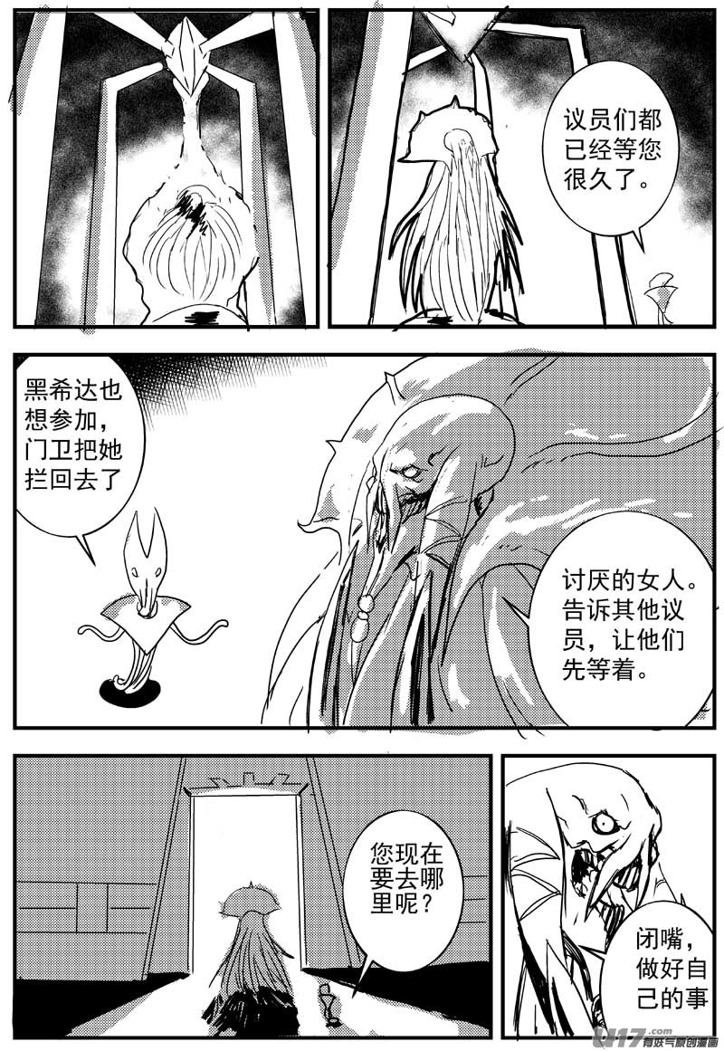 神之黄昏篇11号5