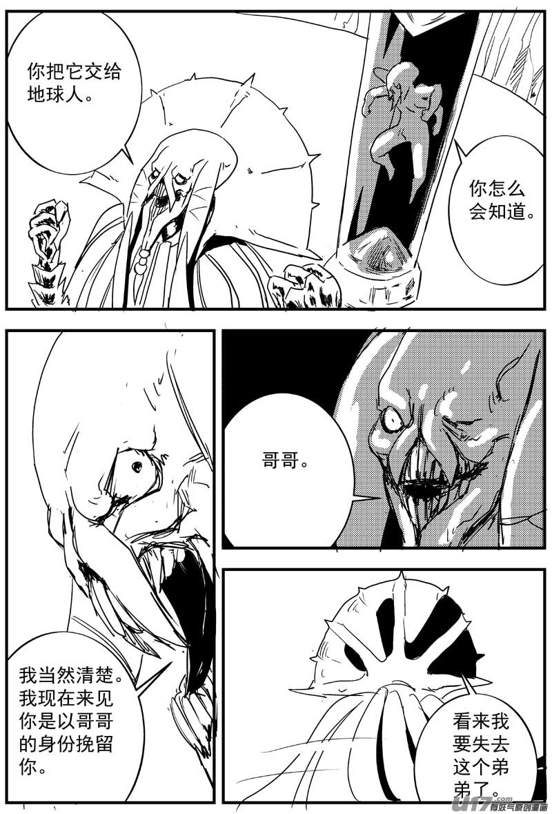神之黄昏篇12号2