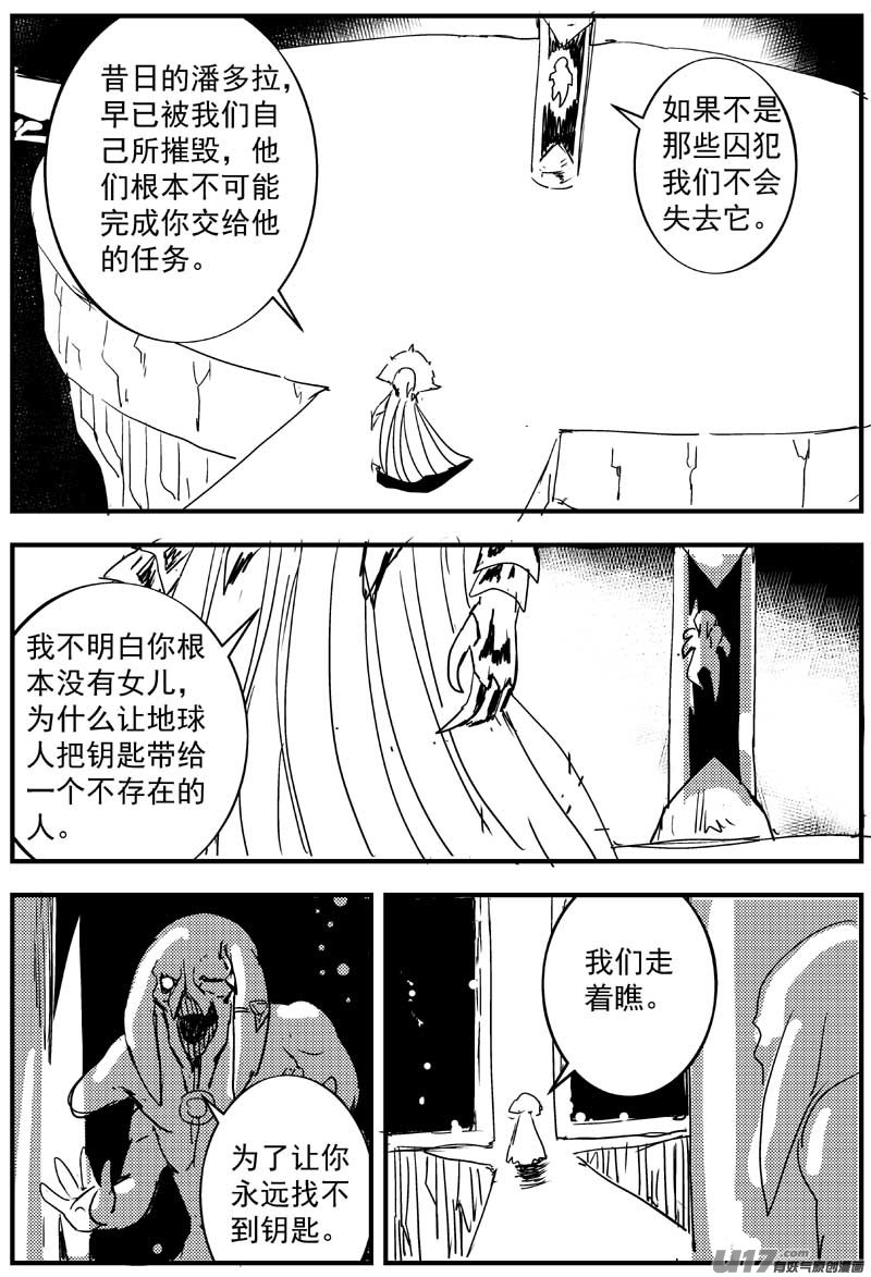 神之黄昏篇12号3