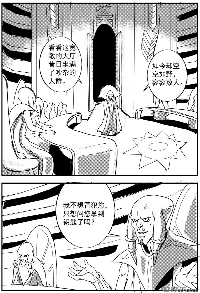 神之黄昏篇12号5