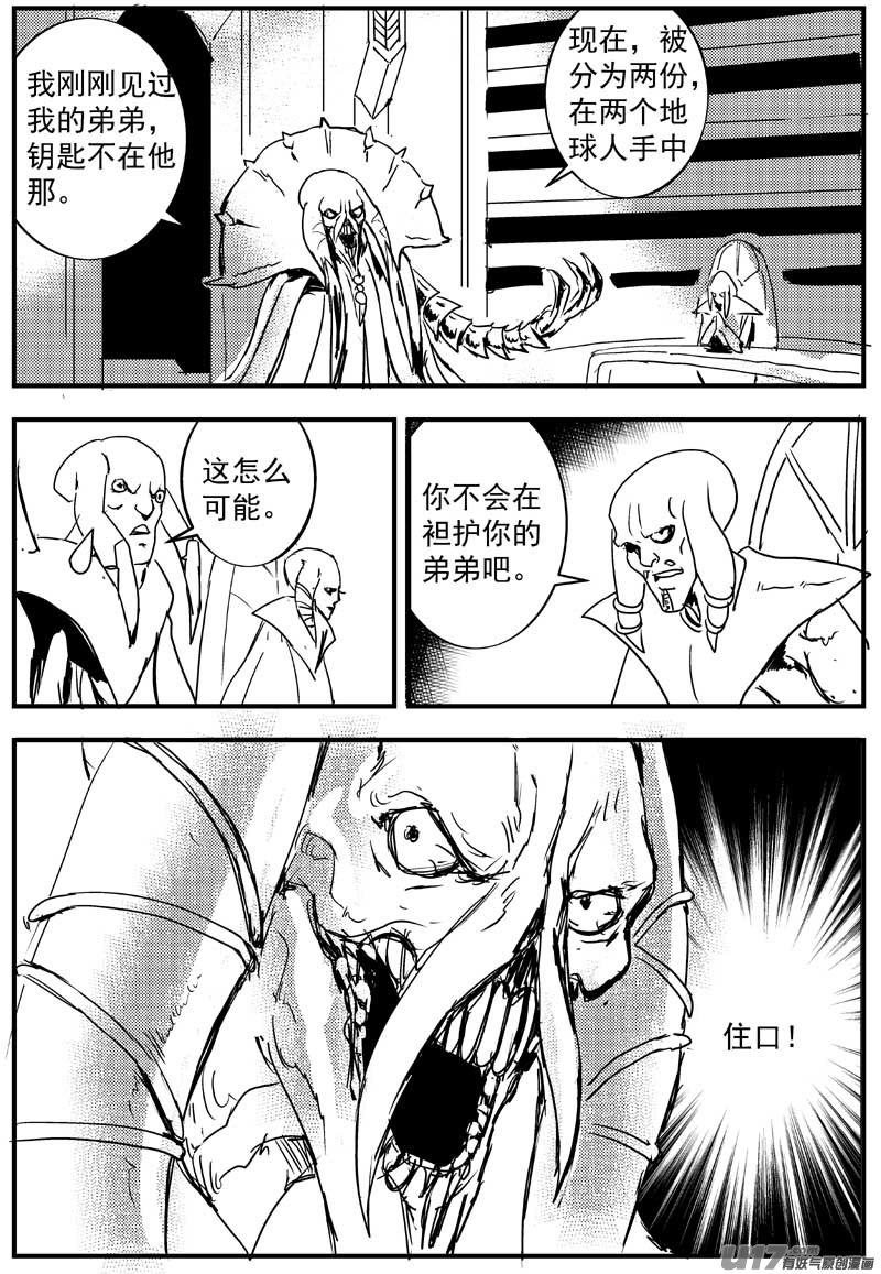 神之黄昏篇12号6
