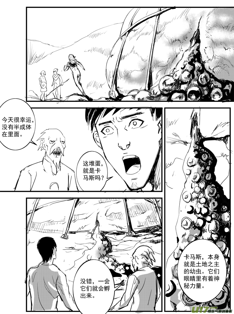 血战外星篇4号1
