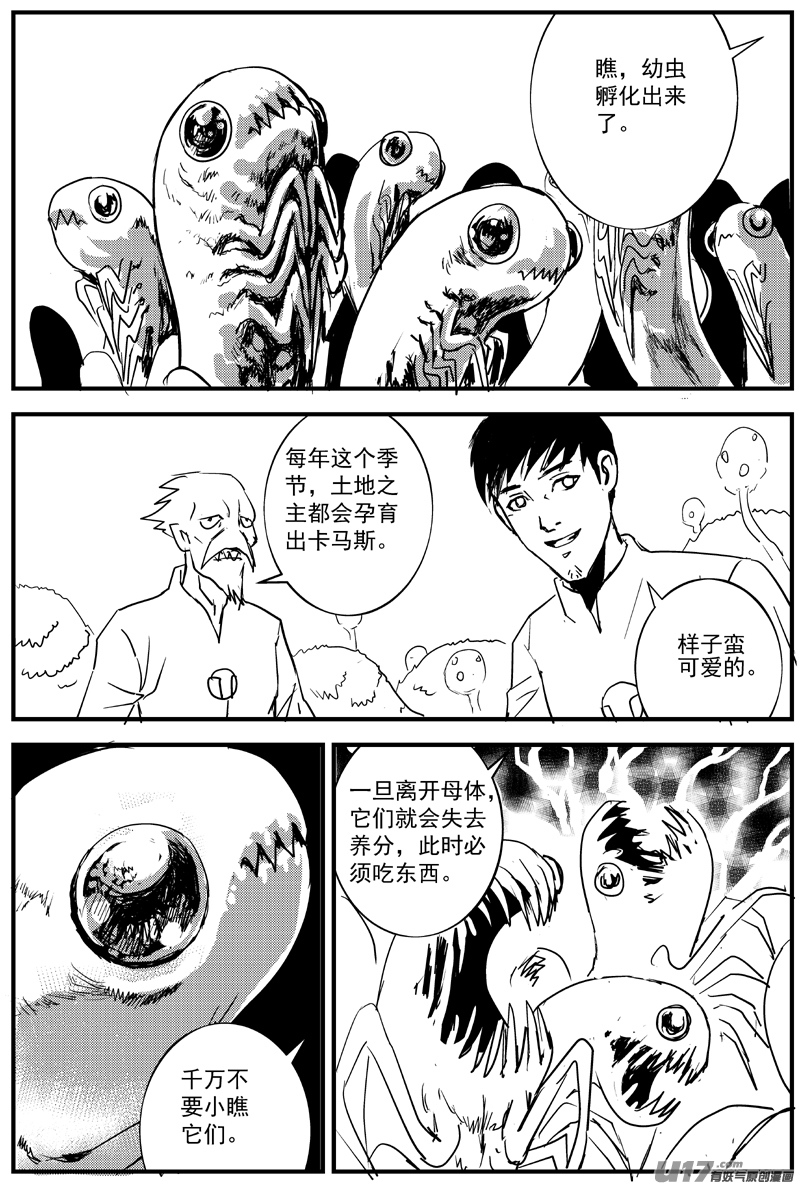 血战外星篇4号3