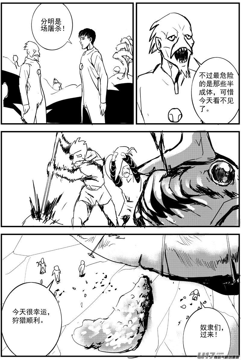 血战外星篇4号5