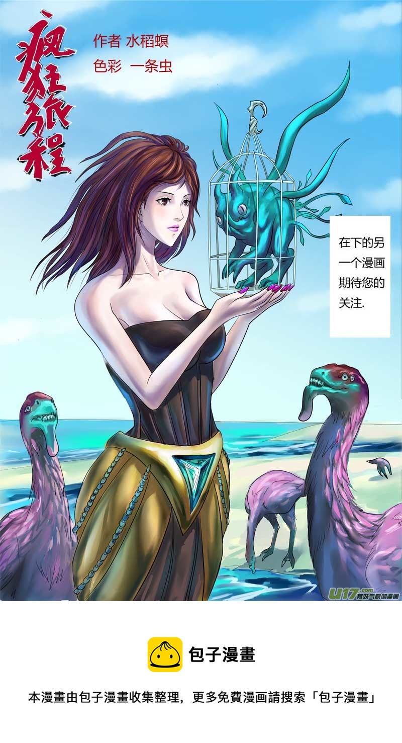 血战外星篇4号8