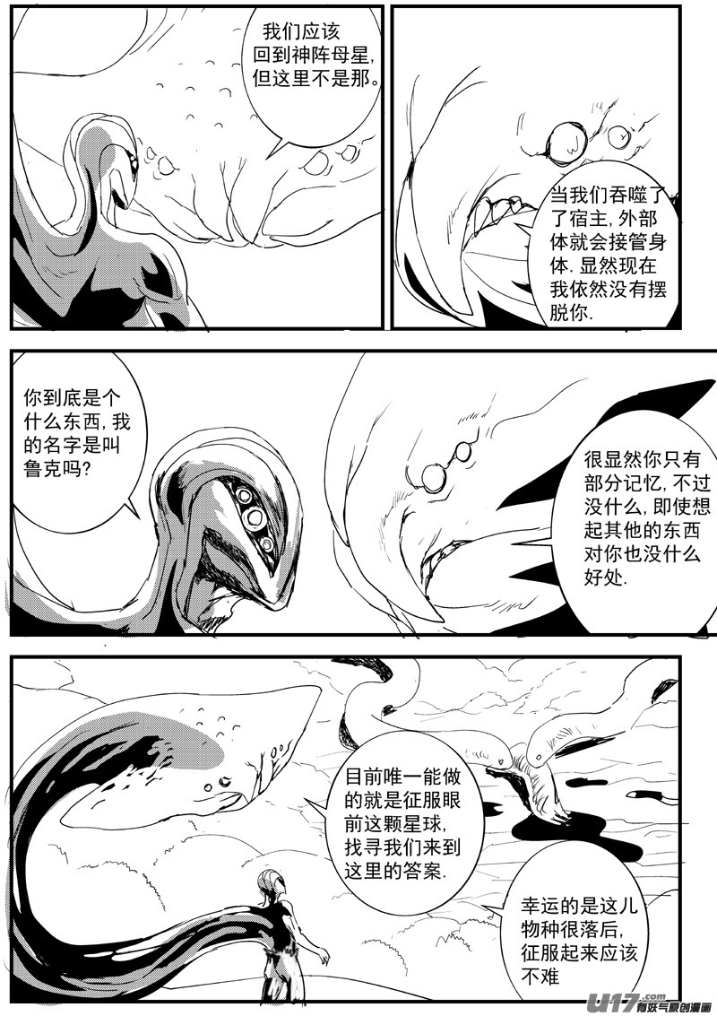 血战外星篇6号5