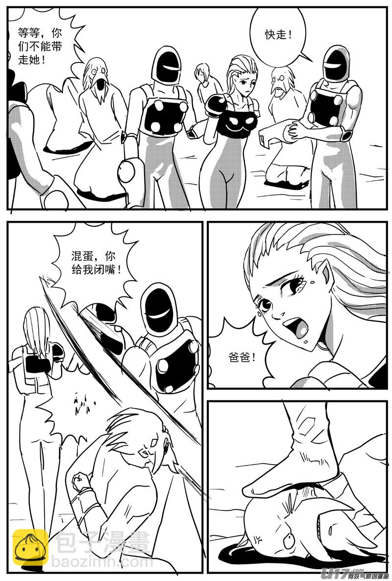 血战外星篇9号1