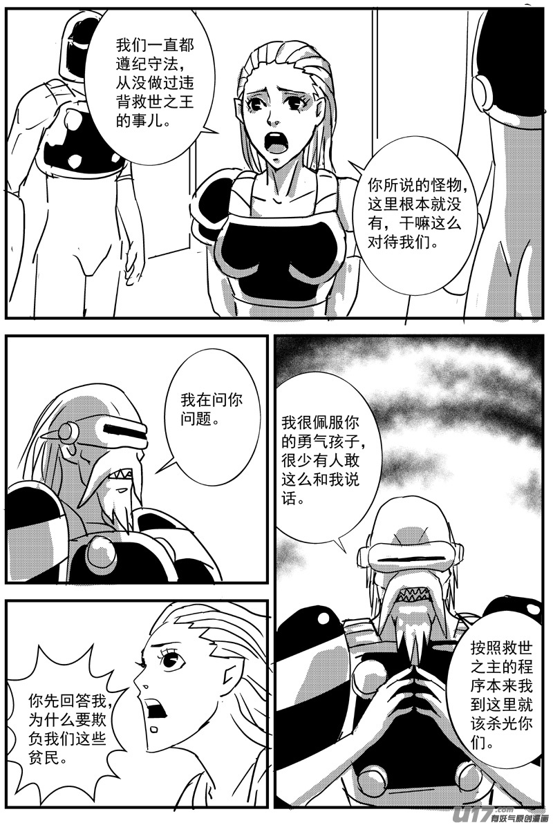 血战外星篇9号3