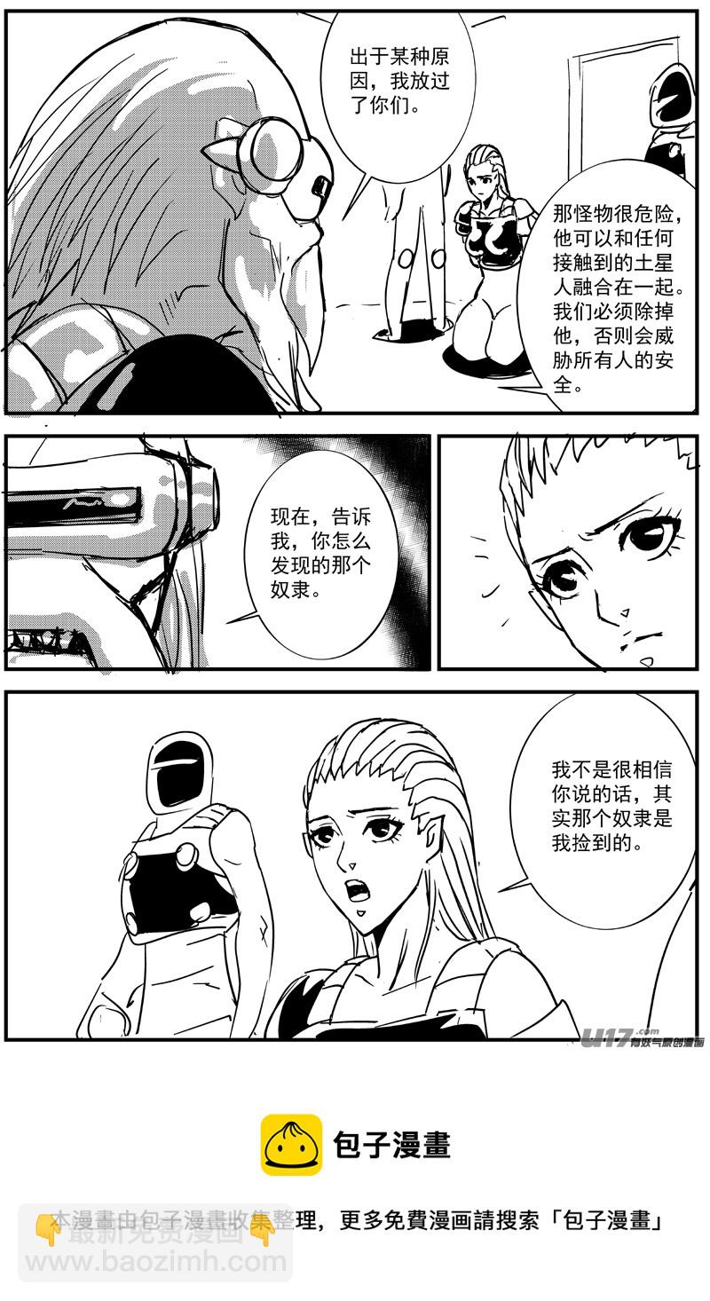 血战外星篇9号4