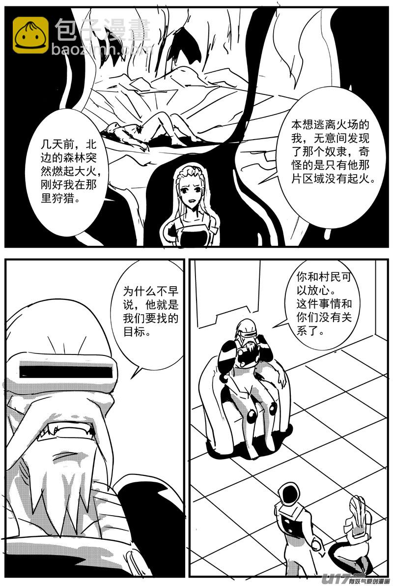 血战外星篇9号5