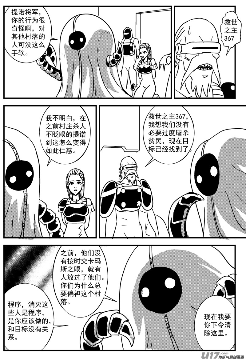 血战外星篇9号7