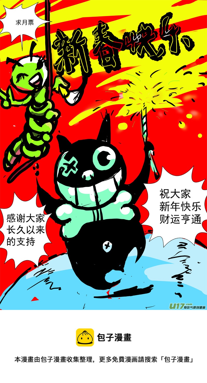 血战外星篇9号8