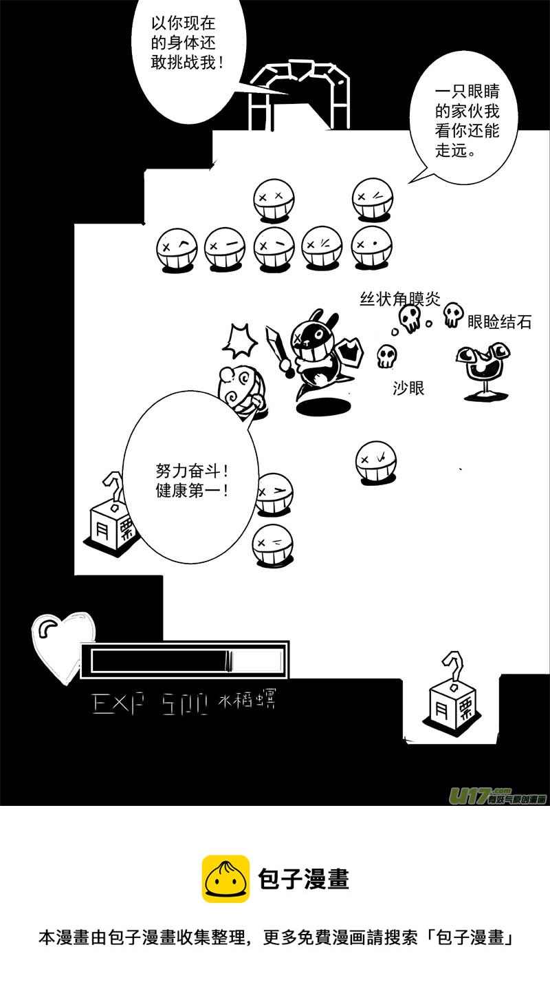 血战外星篇12号8