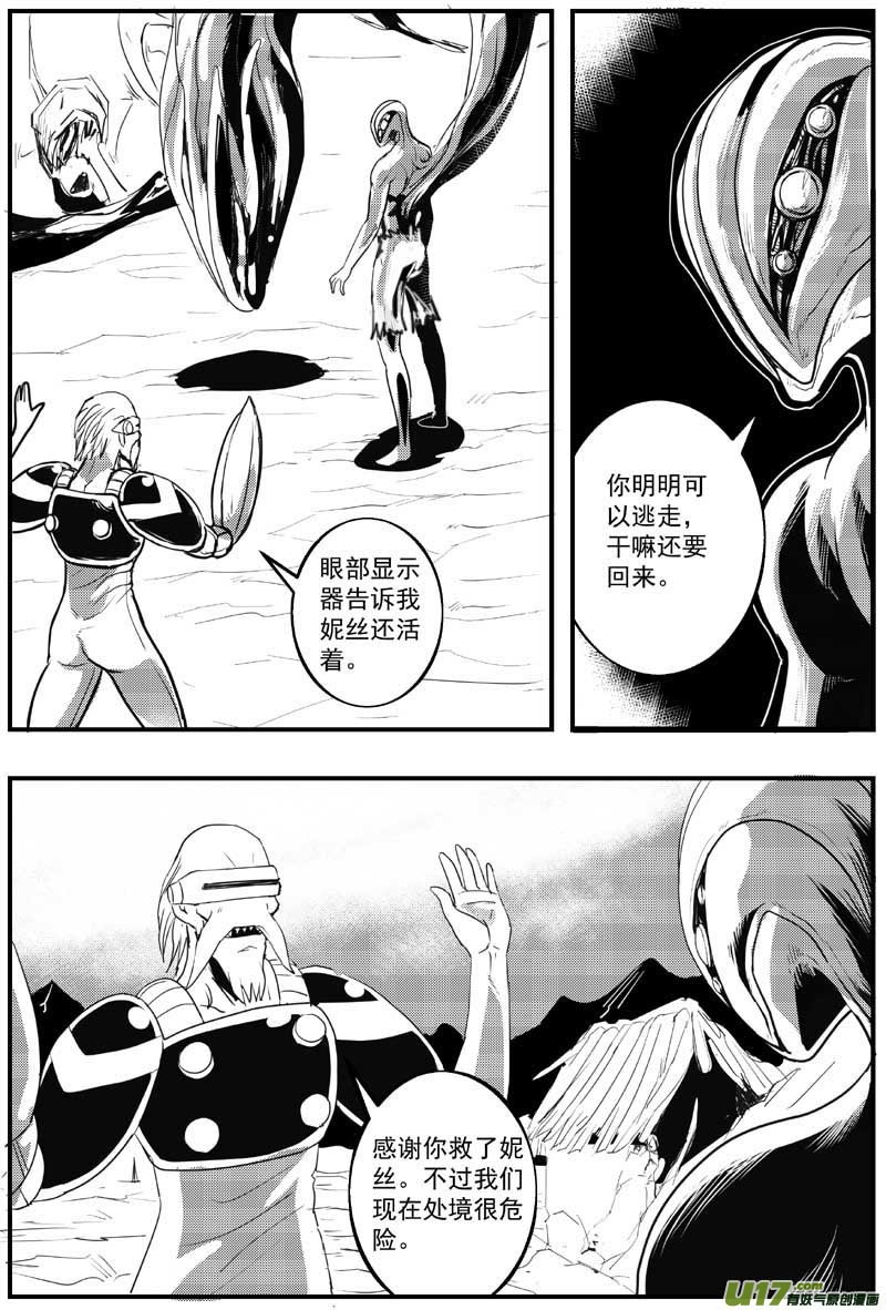 血战外星篇14号1