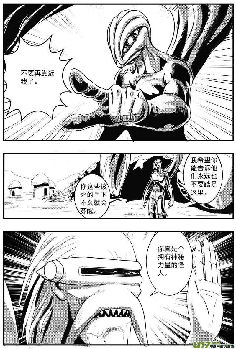 血战外星篇14号2