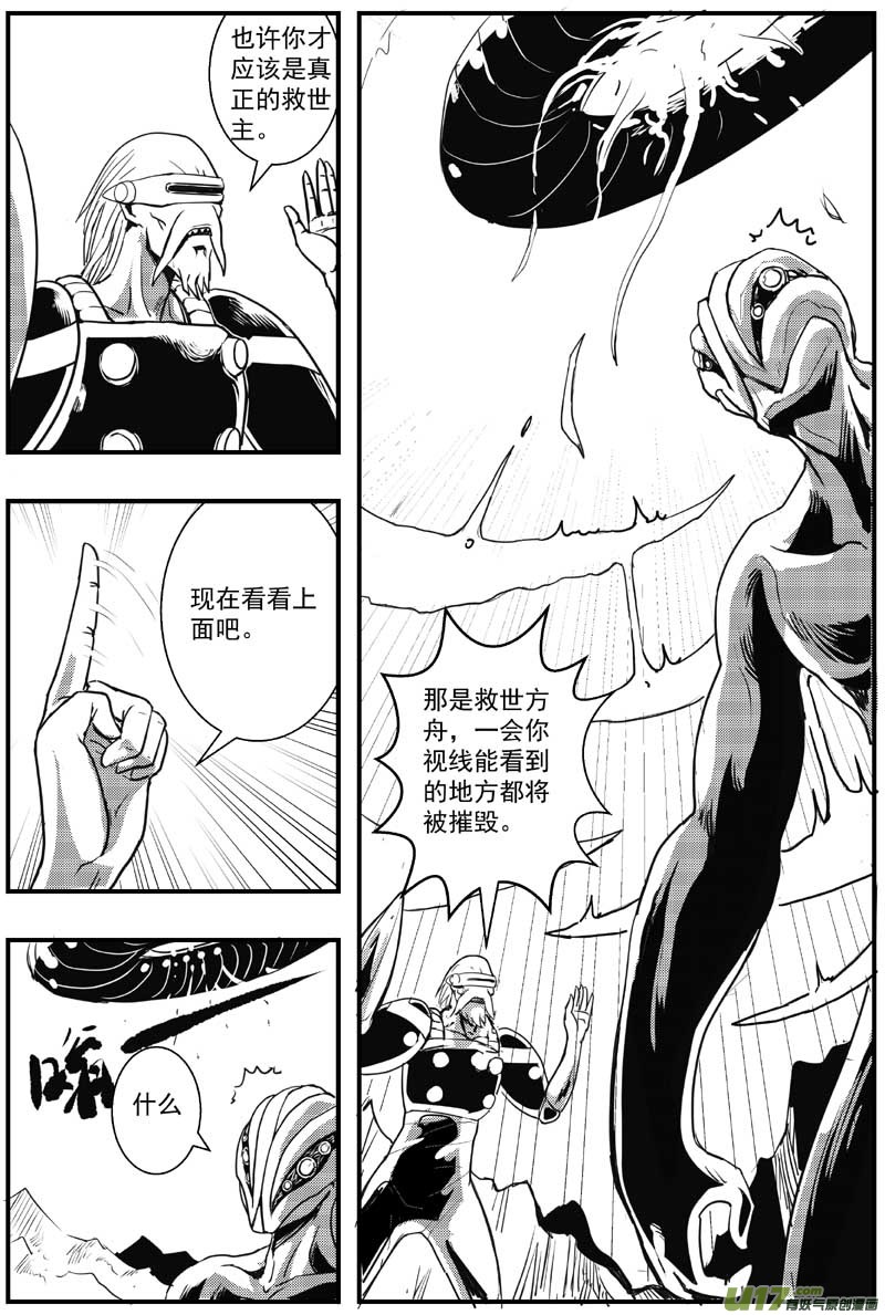 血战外星篇14号3