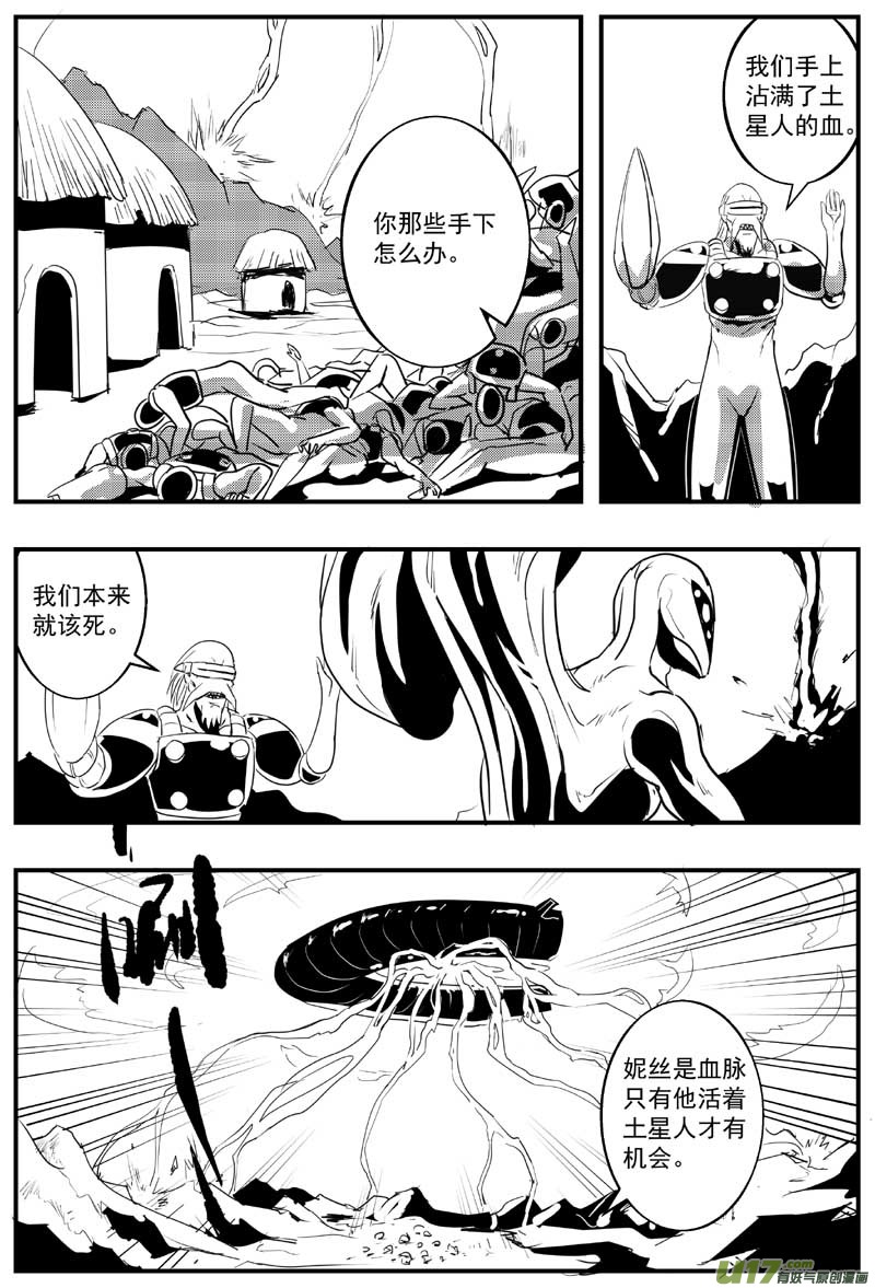血战外星篇14号5