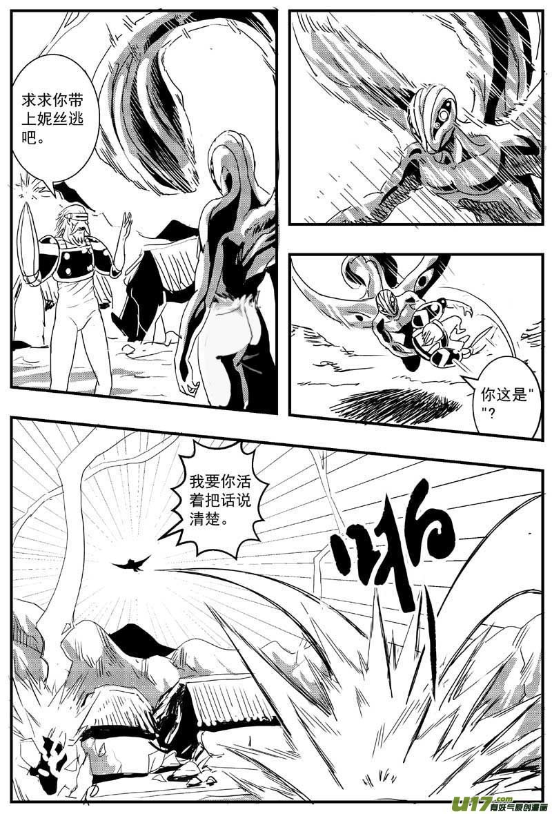 血战外星篇14号6
