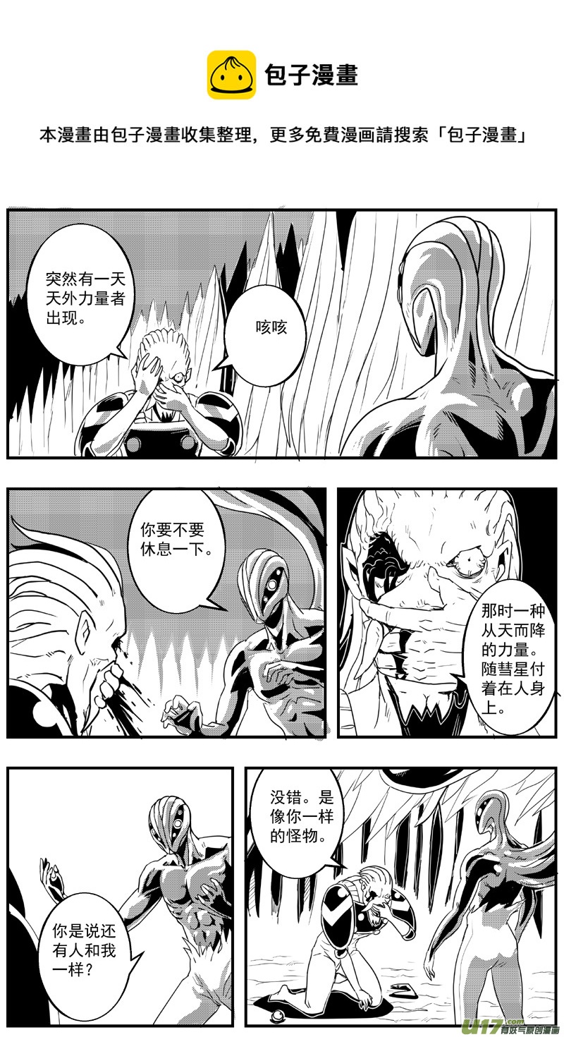 血战外星篇16号0
