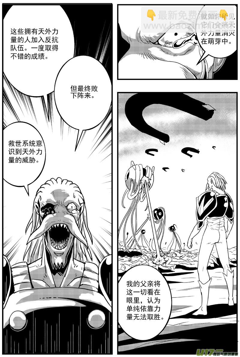 血战外星篇16号1