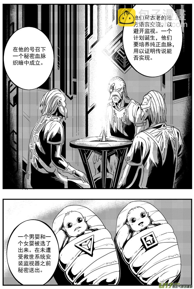 血战外星篇16号2