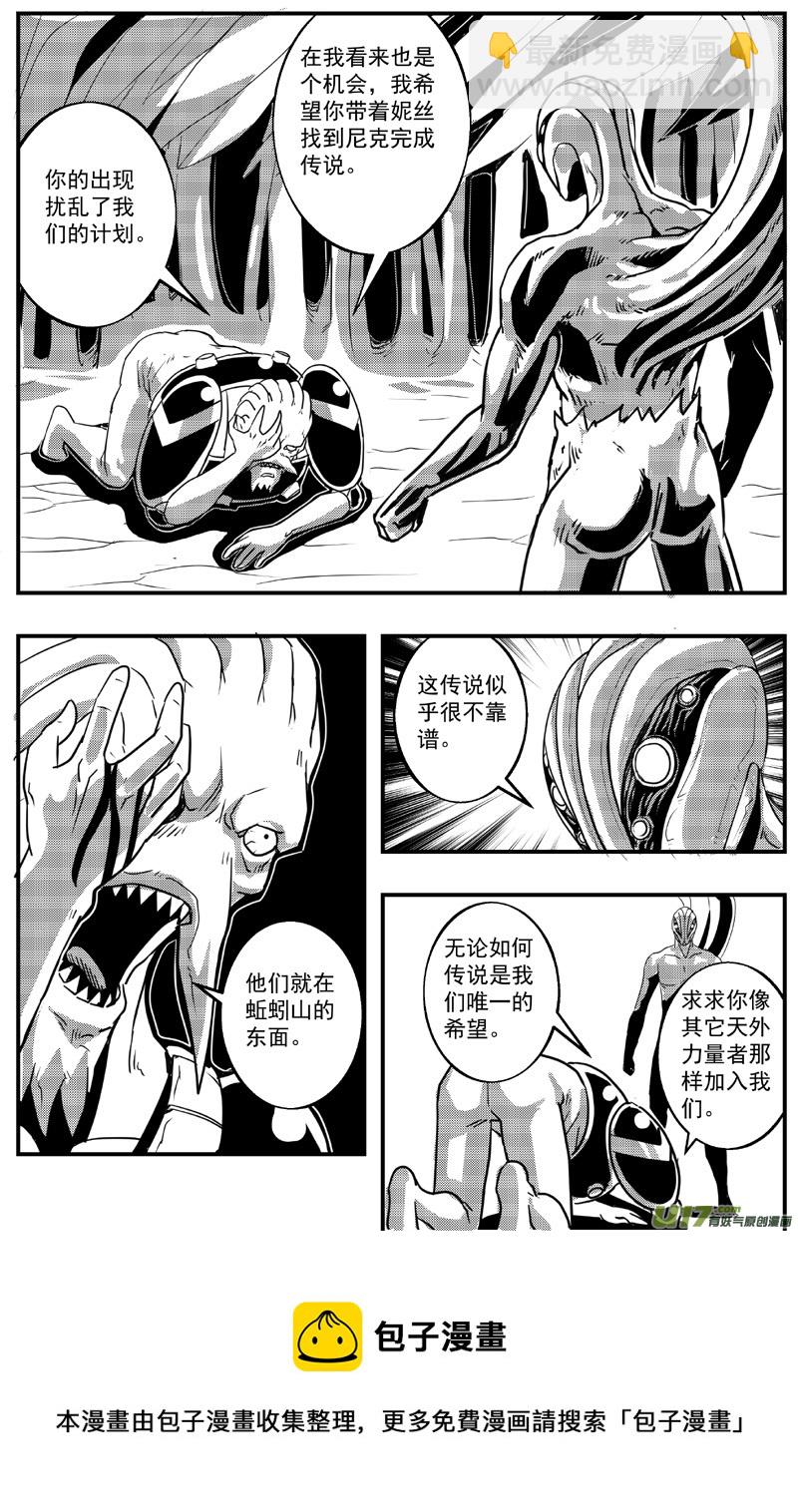 血战外星篇16号4