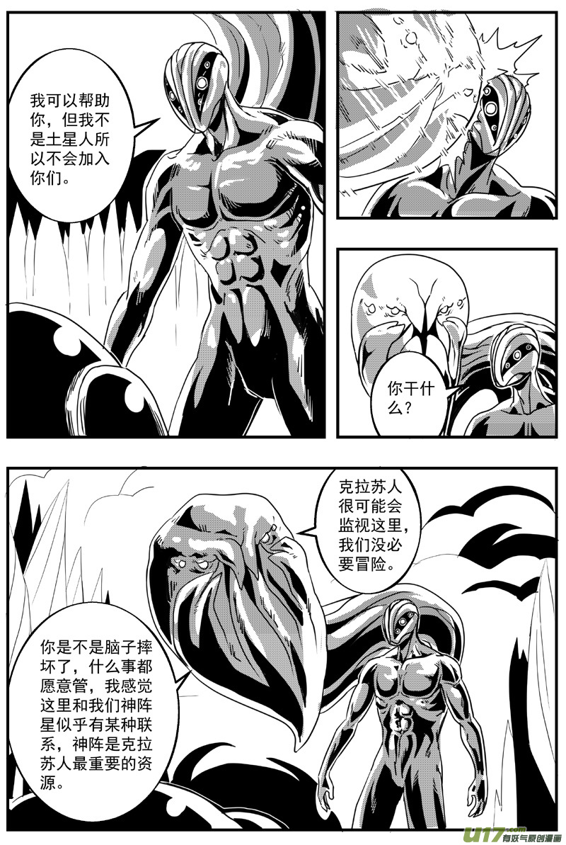 血战外星篇16号5