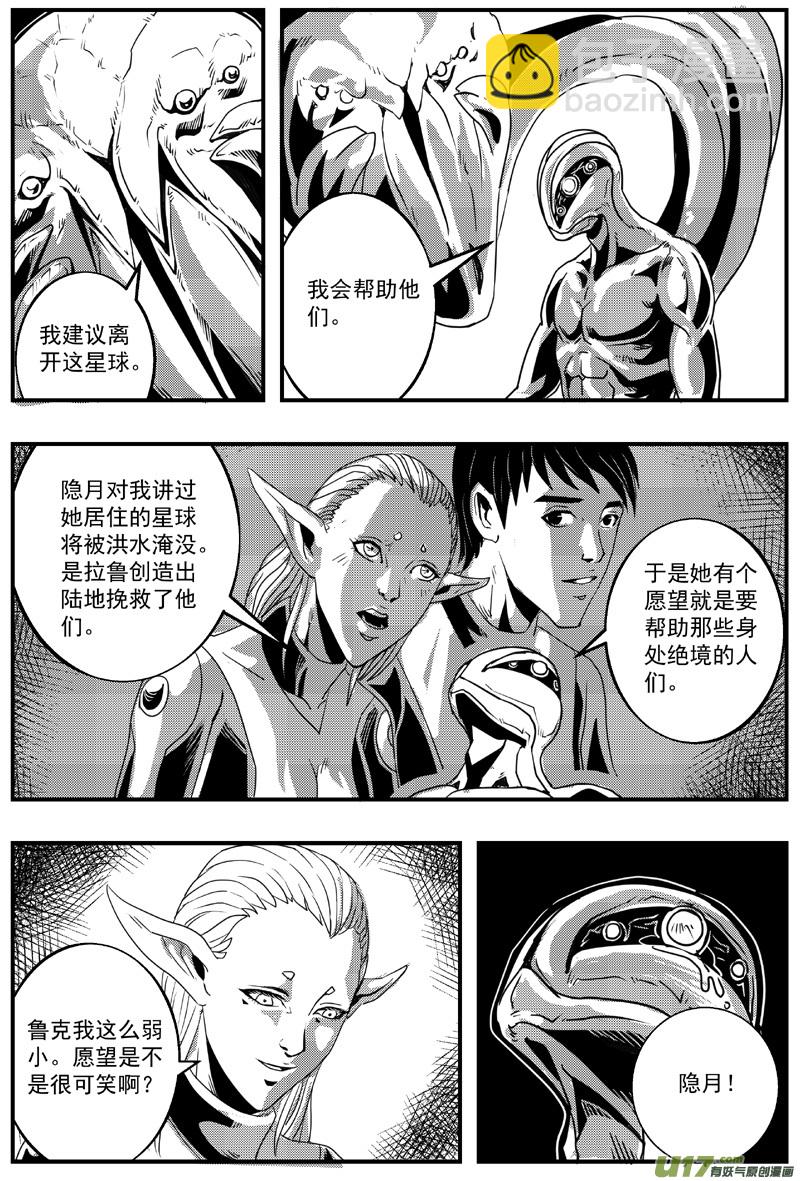 血战外星篇16号6