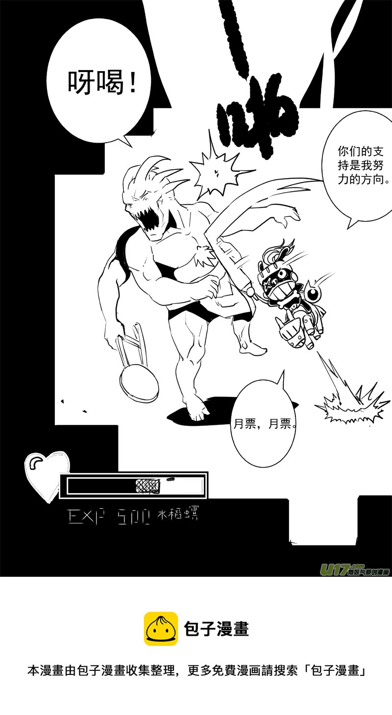 血战外星篇16号8
