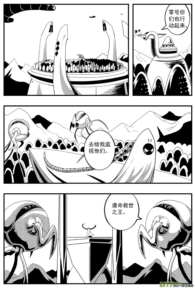 机器帝国篇1号1